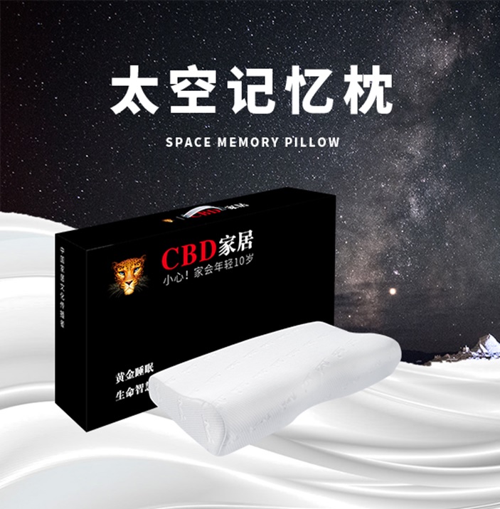 MEMORY PILLOW CBD