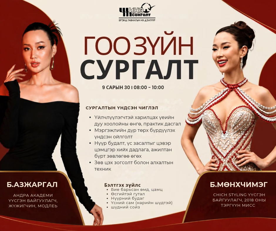 Гоо зүйн сургалт